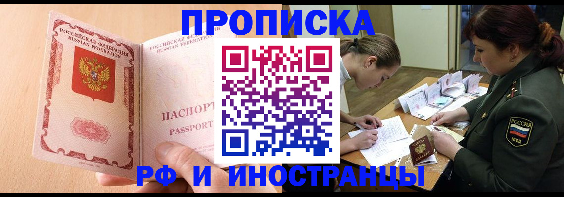 прописка поиск в Дедовске